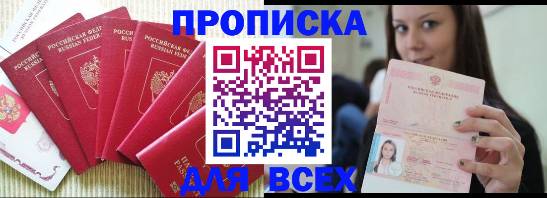 пропишу в квартире в Балтийске