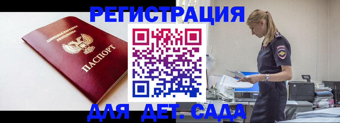 временная регистрация в Балтийске