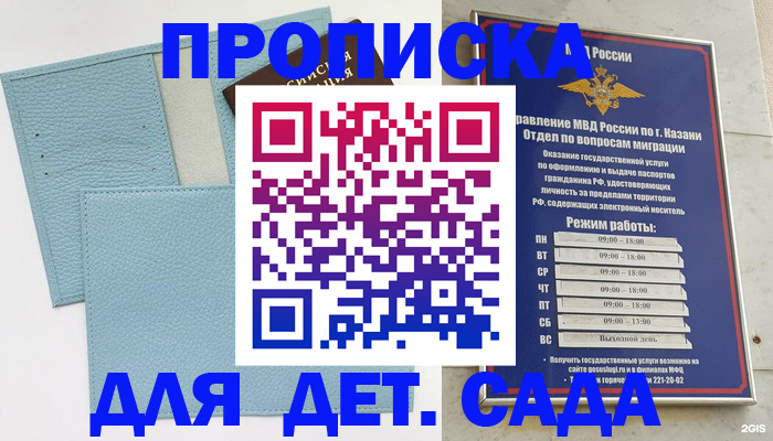 найти адрес прописки в Балтийске