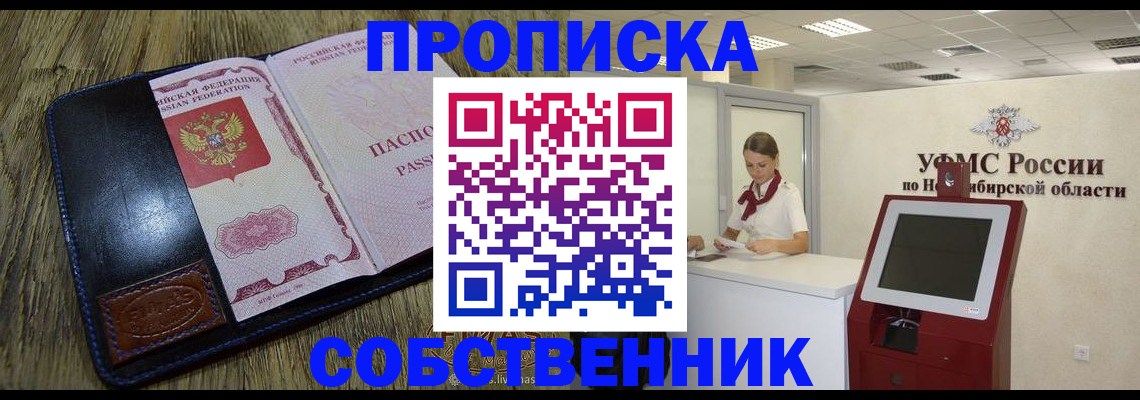 прописка гарантия в Балтийске