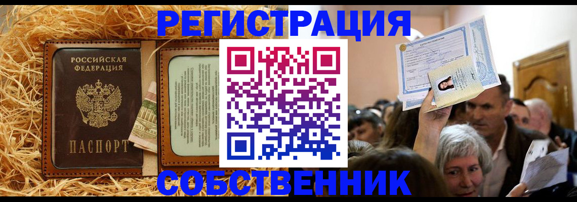 прописка гарантия в Балтийске